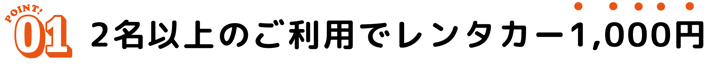 駐車場が何日停めても無料