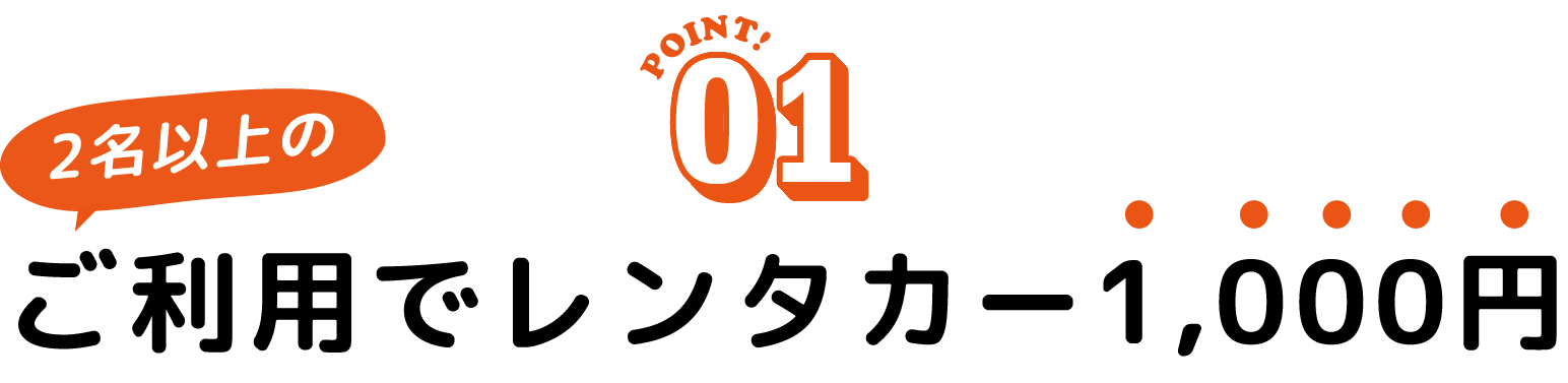 駐車場が何日停めても無料